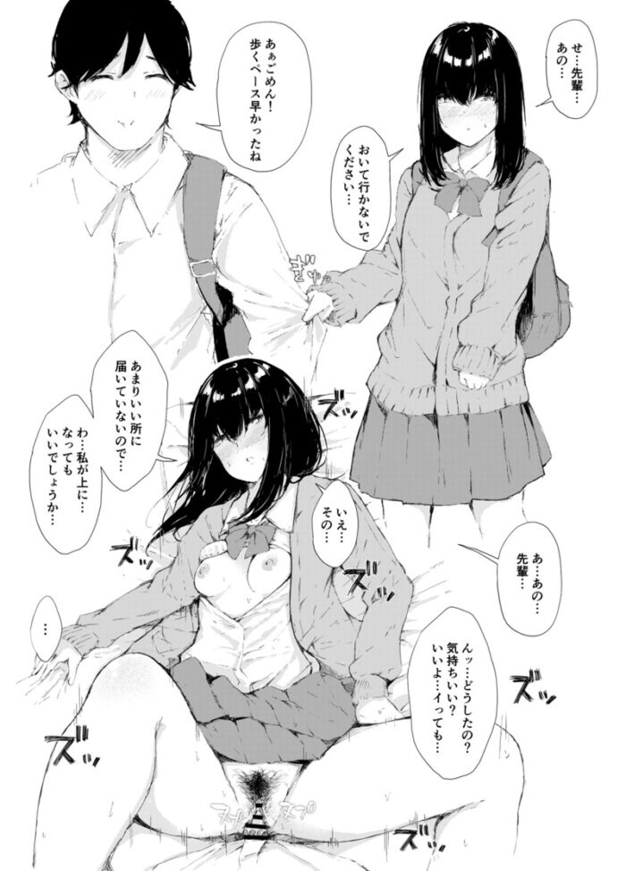 100枚】現役JKの制服援交セックス二次エロ画像とか最高だろｗｗｗ73 - 【100枚】現役JKの制服援交セックス二次エロ画像とか最高だろｗｗｗ