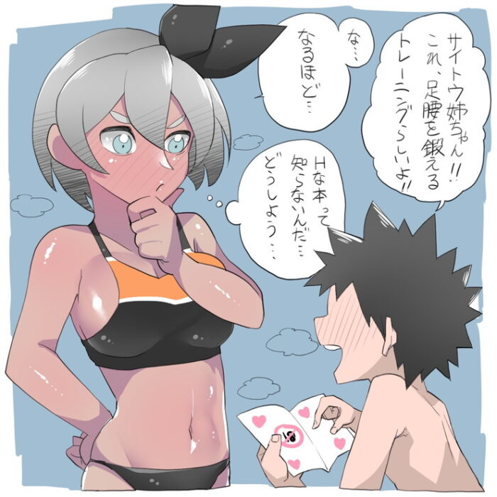 92 - 【ポケモン剣盾】かくとうジムリーダーのサイトウのエロ画像【200枚】