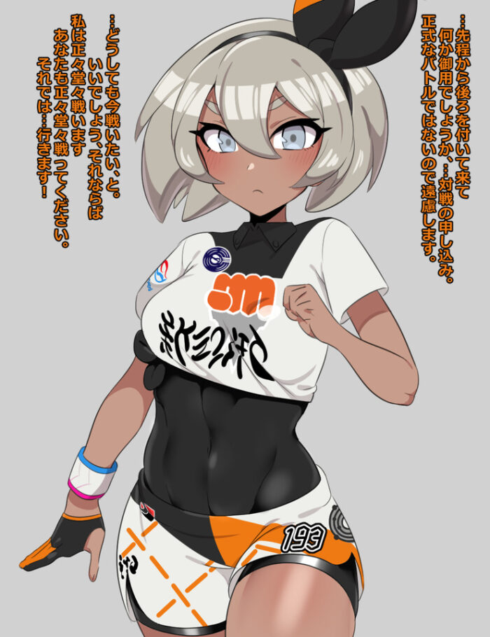サイトウのエロ画像82 - 【ポケモン剣盾】かくとうジムリーダーのサイトウのエロ画像【200枚】