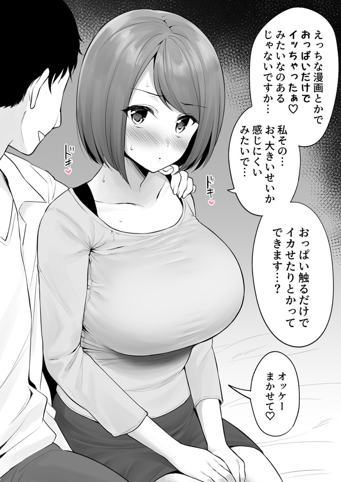 【二次】ショートカットと巨乳が性癖の人のためのエロ画像 Part10