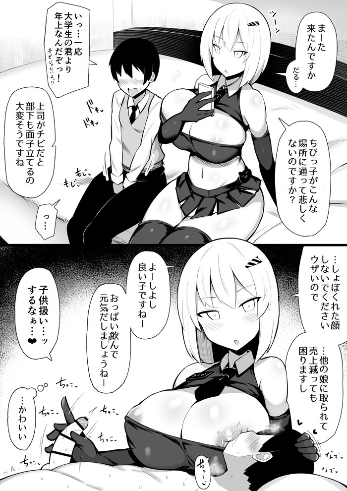 【二次】抜ける授乳手コキのエロ画像をください！Part2