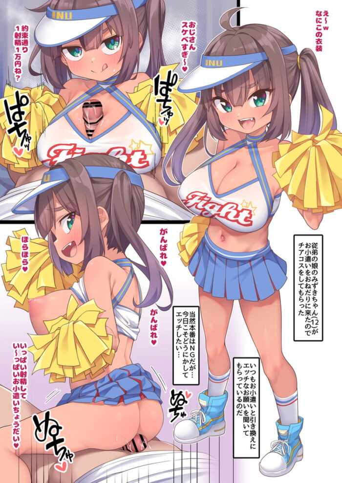 【二次】淫乱メスガキに責められて敗北しそうなM男向けエロ画像 Part3