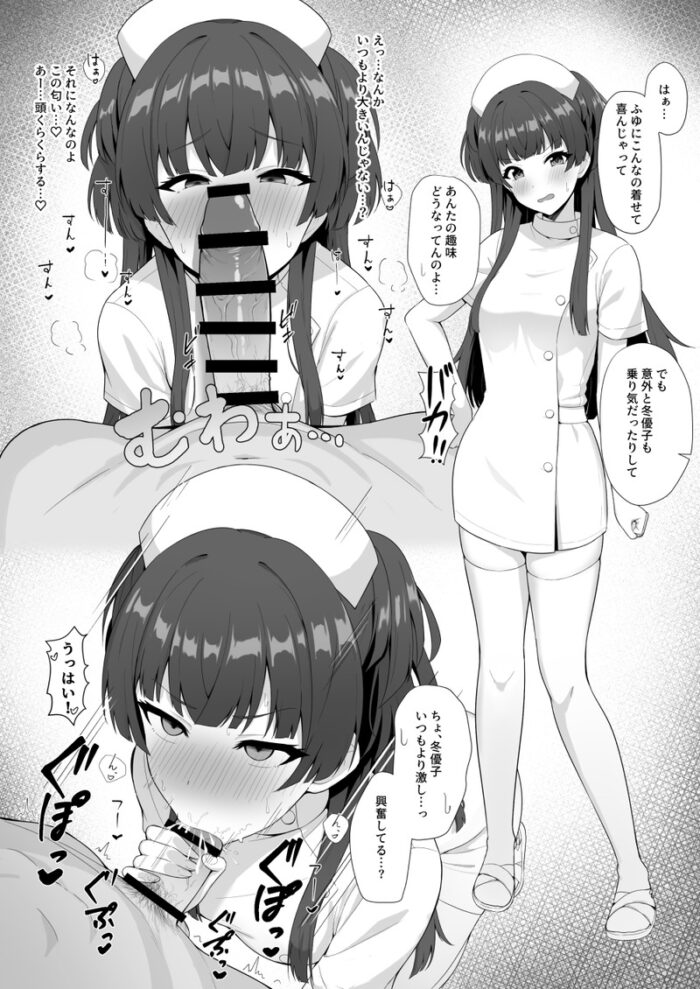 ツンツン態度のパイズリとフェラで溜まった精子を抜いてくれる女の子のエロ画像 Part5