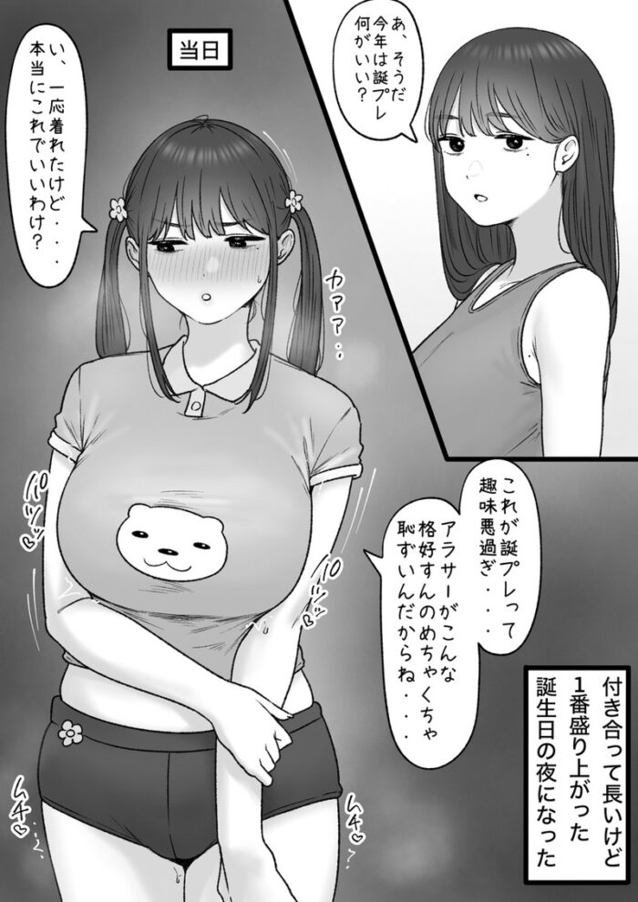 本日のランダム最新二次エロ画像まとめ Part1050